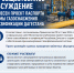 На общественное обсуждение вынесен проект паспорта Схемы газоснабжения и газификации Дагестана - Министерство энергетики и тарифов