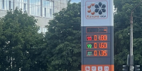 Курскстат зафиксировал резкое подорожание бензина в регионе - Газета Железногорские новости