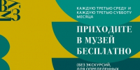 Напоминаем! 15 июля — в третью среду месяца — все наши музеи открыты для бесплатного посещения (без экскурсий) для жителей Вологодской области.. - Великоустюгский муниципальный округ