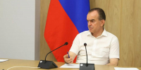 Фото пресс-службы администрации Краснодарского края - Газета Курганинские известия