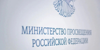 13.07.2026 | Официальный комментарий Минпросвещения России - Главное управление по архивному делу