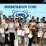 13.07.2026 | РЦШО «Завидово» организует летнюю онлайн-школу программирования для финалистов областного хакатона - Главное управление по архивному делу