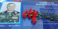 В Большевыльской школе открыта «Парта Героя» в честь Изосима Васильевича Башкирова - Министерство образования