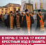 Скоро день памяти святых Царственных страстотерпцев - Ижевская и Удмуртская епархия