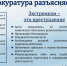 Прокуратура Пензенского района разъясняет - Пензенский район