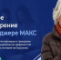 Цифровой ID в мессенджере MAX — это удобный и безопасный способ подтверждения ваших прав Аналог бумажных документов в MAX - Министерство финансов КБР