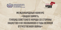 Брянцам рассказали о Международном конкурсе (12+) - Газета Вперёд