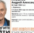 Мурманские волонтеры просят помочь найти пропавшего пенсионера - Вечерний Мурманск