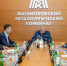 Экологический профиль Магнитки | Фотография 1 - Магнитогорский металл