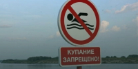 Купание в водоёмах округа "Усинск" запрещено! - Usinsk.In