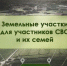 Росреестр Башкортостана разъяснил новый федеральный механизм защиты земельных прав участников СВО - Чишминский район