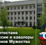 Обучение для защитников: решение Академии Главы РБ - Комитет по науке и высшему образованию