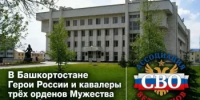 Обучение для защитников: решение Академии Главы РБ - Комитет по науке и высшему образованию