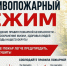 В Тамбовской области действует особый противопожарный режим!. - Жердевский муниципальный округ