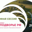 Всероссийский модульный проект "Сельское подворье РФ 2023-2063" - Инвестиционный портал