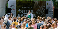 Более 17 тысяч жителей и гостей Пензенской области посетили фестиваль «Битва вкусов» - Министерство экономического развития и промышленности