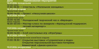 Креативное пространство «Веранда» подготовило новую афишу для курян и гостей города. - Город Курск