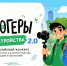 Участвуй во II Всероссийском конкурсе «Блогеры благоустройства 2.0». - Администрация г. Ессентуки
