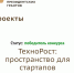 АНО «ФИРОН» стала победителем конкурса Фонда президентских грантов - ФИРОН