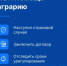 МОБИЛЬНОЕ ПРИЛОЖЕНИЕ «НСА ПОМОЩНИК АГРАРИЯ» - Министерство сельского хозяйства