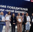 Иркутская цифровая «Экосистема ЦЕХ» вошла в тройку лучших практик России - Baikal24.Ru