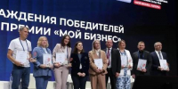 Иркутская цифровая «Экосистема ЦЕХ» вошла в тройку лучших практик России - Baikal24.Ru