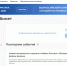 FastStoneEditor1.jpg - Управление образования