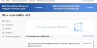 FastStoneEditor1.jpg - Управление образования
