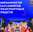 Обязанности пассажиров транспортных средств – тема наших новых карточек - Городское поселение Октябрьское