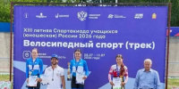 Итоги заключительного дня Спартакиады учащихся России по велоспорту на треке - Министерство спорта