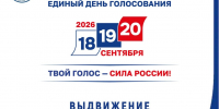 Актуальная информация о ходе избирательной кампании - Газета Приозерские ведомости