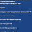 О результатах контрольной (надзорной) деятельности ГЖИ Воронежской области за период с 06 по 10 июля 2026 года - Государственная жилищная инспекция