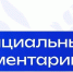 Официальный комментарий Минпросвещения России - Министерство образования
