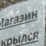 Министерство предпринимательства Заполярья объясняет пустые площади уходом в онлайн - SeverPost.ru