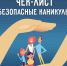 Самое главное - это наши дети! - Департамент соцзащиты, труда и занятости