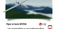 Публикация фото и видео БПЛА, работы ПВО и последствий их применения угрожает безопасности. Такие кадры могут попасть к противнику и выдать важные сведения. - Салаватский район