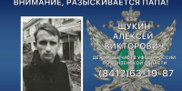 Внимание, разыскивается папа! - УФССП