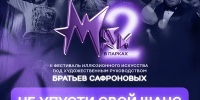 Прием заявок на фестиваль «Маги в парках» продлен - Туристический портал