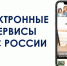 Электронные сервисы для налогоплательщиков. - Администрация Кантемировского района