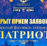 ПРОДОЛЖАЕТСЯ ПРИЕМ ЗАЯВОК НА V ОТКРЫТЫЙ ФЕСТИВАЛЬ ТЕАТРОВ КУКОЛ «ПАТРИОТ»! - Министерство культуры