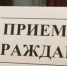 Руководитель следственного управления СК России по Тамбовской области проведет личный прием граждан в городе Котовске - Следственное управление