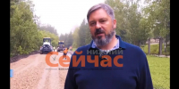 Михаил Клинков контролирует ход ремонта дорог к учреждениям соцсферы - ИА Нижний сейчас
