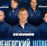 Фото: ХК "Динамо-Алтай" - Газета Алтайский спорт