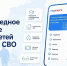 Участники СВО из Тверской области на «Госуслугах» могут подтвердить первоочередное право зачисления ребёнка в учреждения допобразования - Лесной вестник