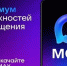 Мессенджер МАХ запустил комментарии в публичных и приватных каналах - Кингисепп-сегодня.рф