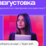 VII Всероссийская онлайн-конференция «Августовка Учи.ру — 2026. Эпоха нейросетей» - Управление муниципальными учреждениями