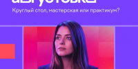 VII Всероссийская онлайн-конференция «Августовка Учи.ру — 2026. Эпоха нейросетей» - Управление муниципальными учреждениями