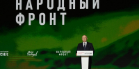 Владимир Путин посетил форум Народного фронта «Всё для победы!» - Губернатор Херсонской области