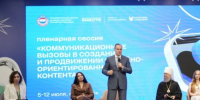 Семейный бизнес как ценность: Волгоградская область и Республика Мордовия укрепляют партнерство на площадке «ОПОРЫ РОССИИ» - ОПОРА России