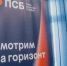 псб - Рыбинские Известия